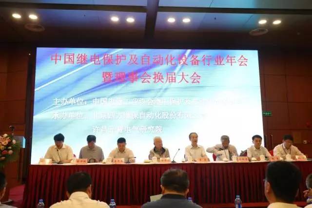 廣東昂立電氣自動(dòng)化有限公司當(dāng)選中國繼電保護(hù)及自動(dòng)化設(shè)備行業(yè)第七屆理事會(huì)成員單位