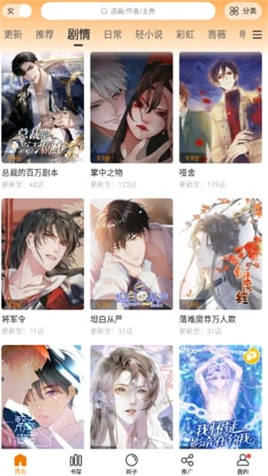 漫画阅读界面1